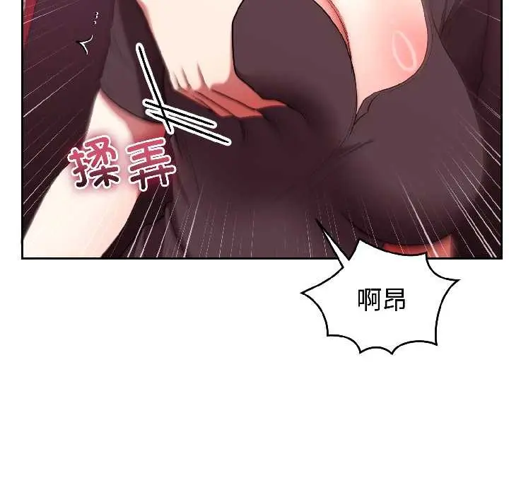 漫画《难言之秘》第27话第121张图