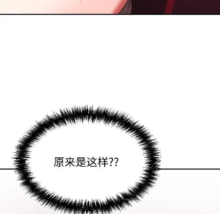 漫画《难言之秘》第27话第124张图