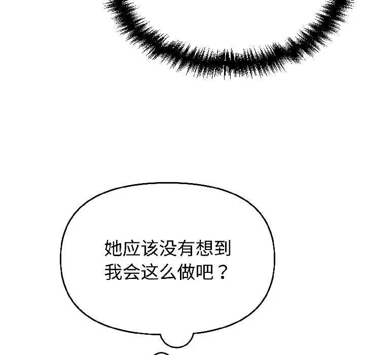 漫画《难言之秘》第27话第127张图