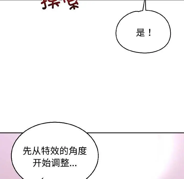 漫画《难言之秘》第27话第135张图