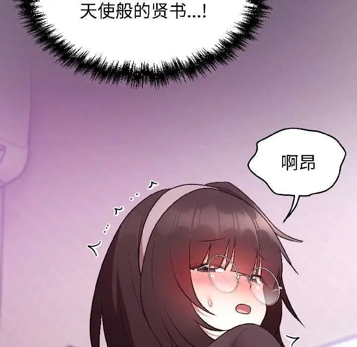 漫画《难言之秘》第27话第149张图