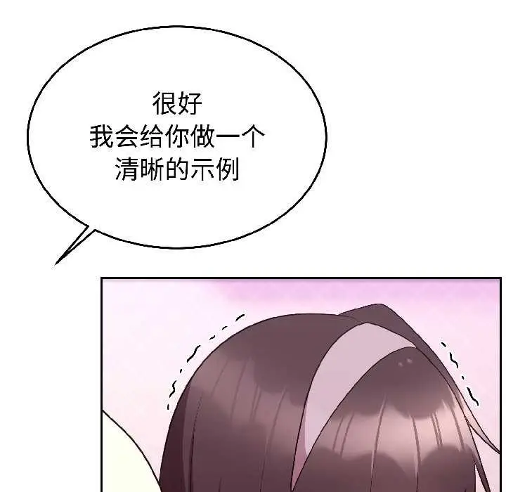 漫画《难言之秘》第27话第152张图