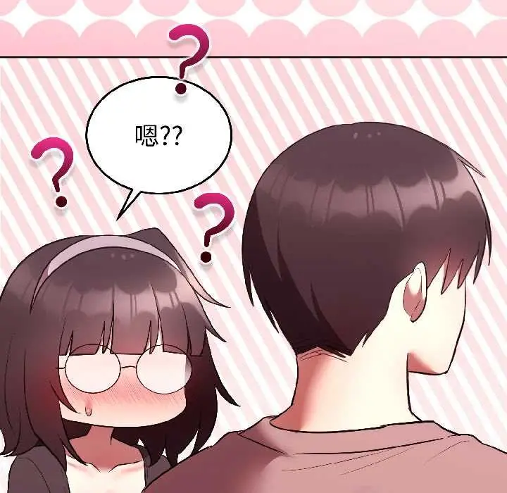漫画《难言之秘》第27话第157张图