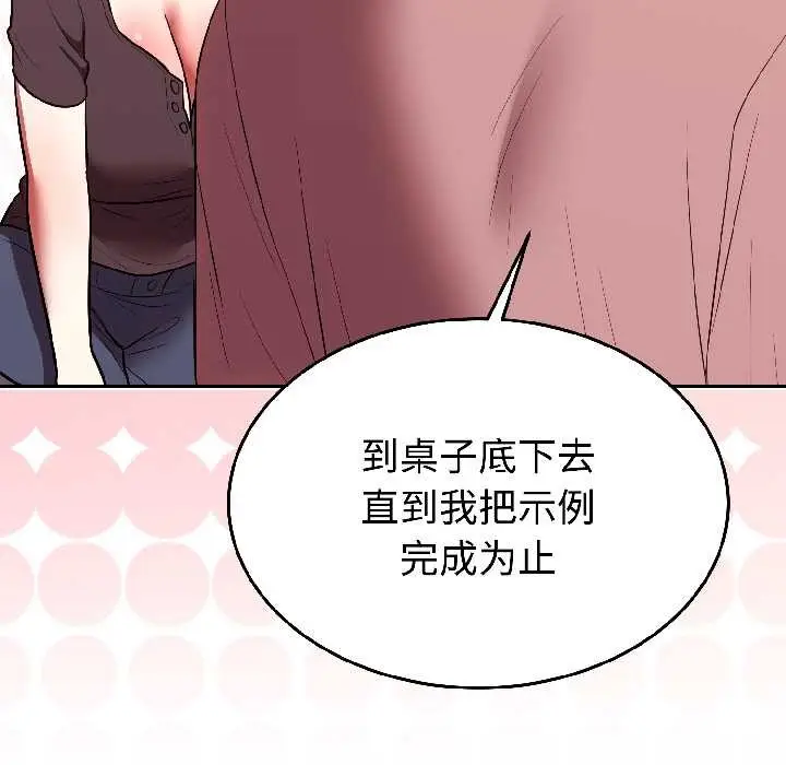 漫画《难言之秘》第27话第158张图