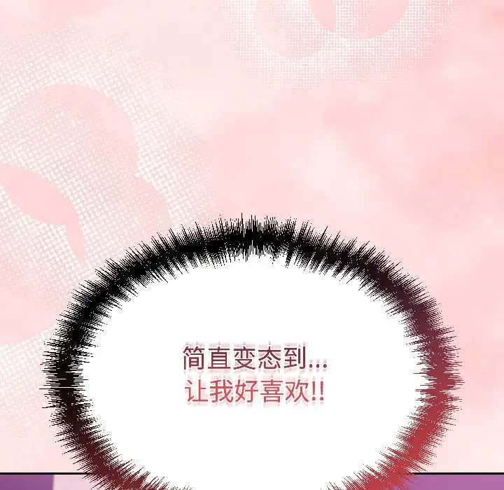 漫画《难言之秘》第27话第173张图