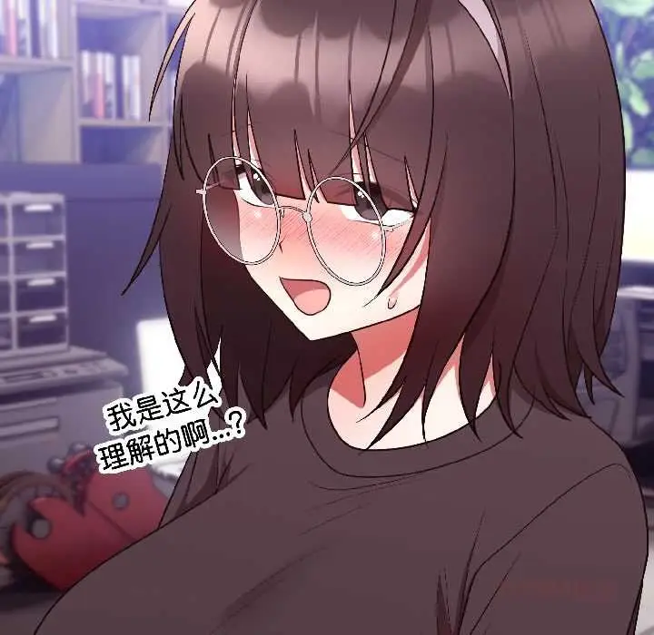 漫画《难言之秘》第27话第30张图