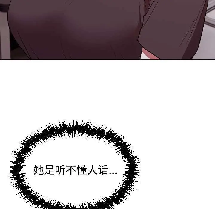 漫画《难言之秘》第27话第31张图