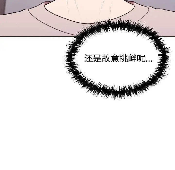 漫画《难言之秘》第27话第33张图
