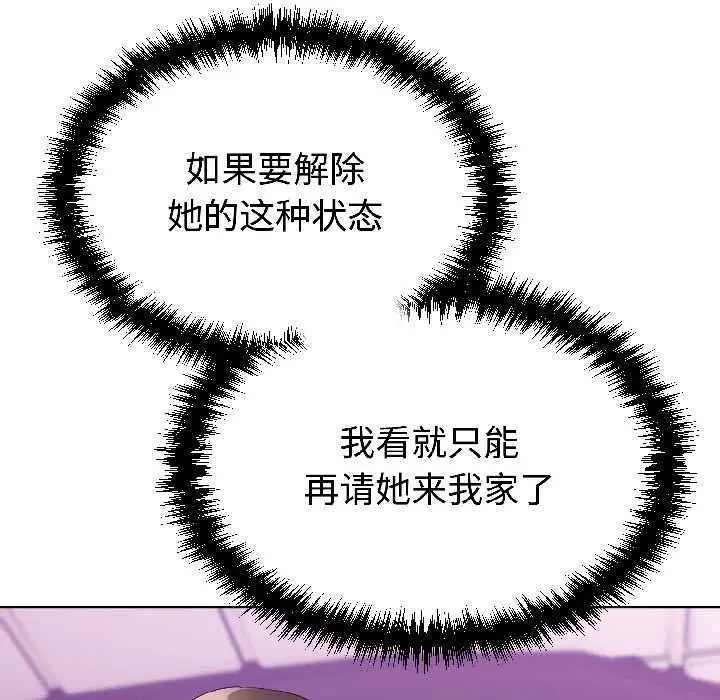 漫画《难言之秘》第27话第34张图