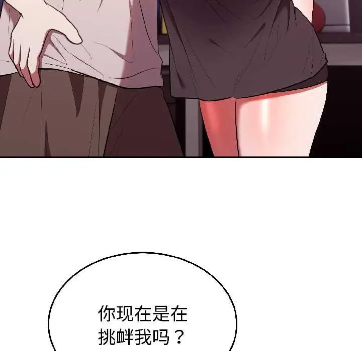 漫画《难言之秘》第27话第36张图