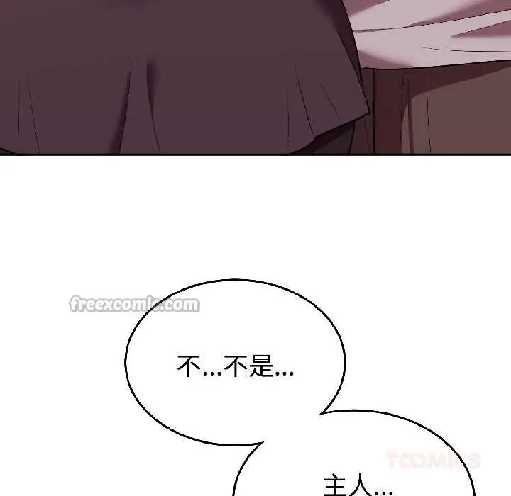漫画《难言之秘》第27话第39张图