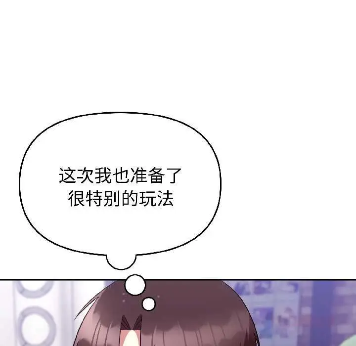 漫画《难言之秘》第27话第48张图