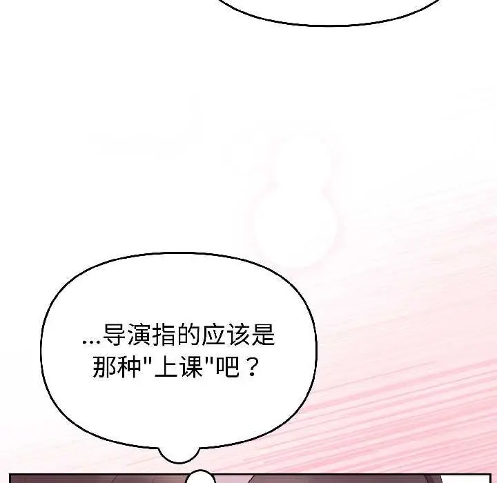 漫画《难言之秘》第27话第53张图