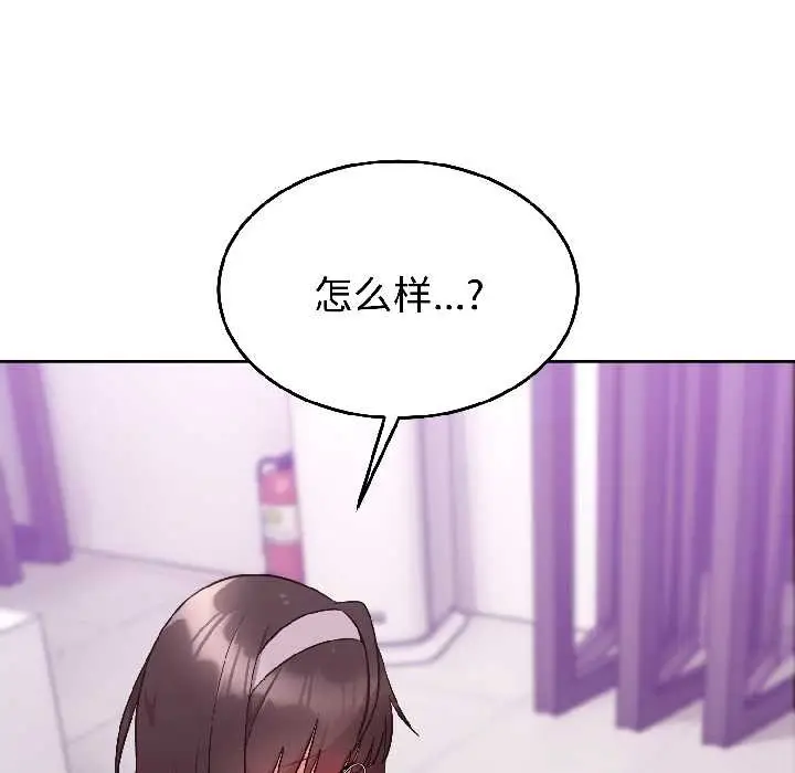 漫画《难言之秘》第27话第8张图