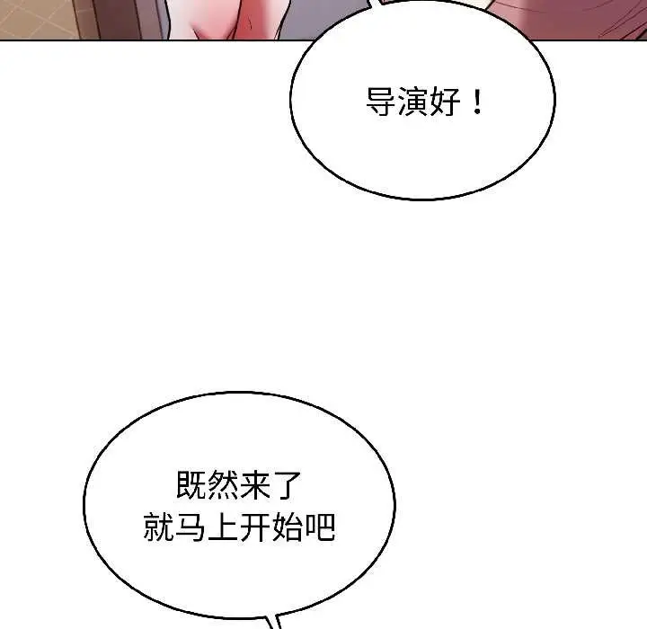 漫画《难言之秘》第27话第85张图