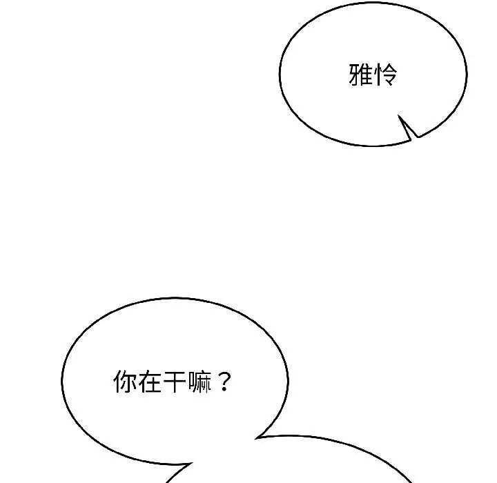 漫画《难言之秘》第27话第90张图