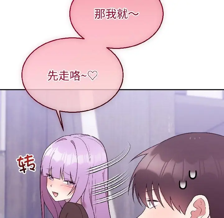 漫画《难言之秘》第29话第115张图