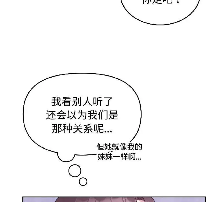 漫画《难言之秘》第29话第117张图