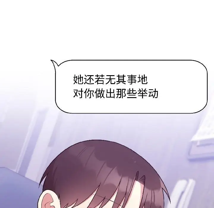 漫画《难言之秘》第29话第121张图