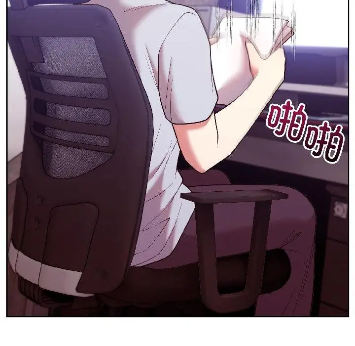 漫画《难言之秘》第29话第131张图