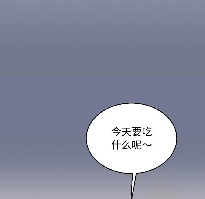 漫画《难言之秘》第29话第134张图