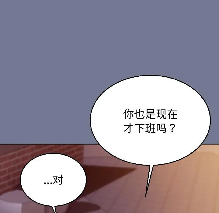 漫画《难言之秘》第29话第137张图