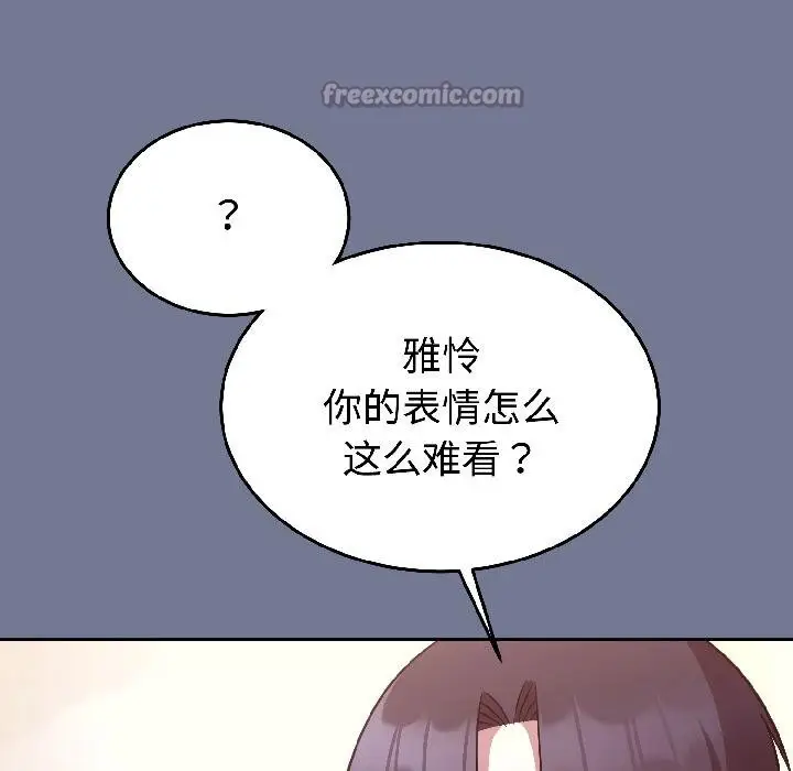 漫画《难言之秘》第29话第140张图