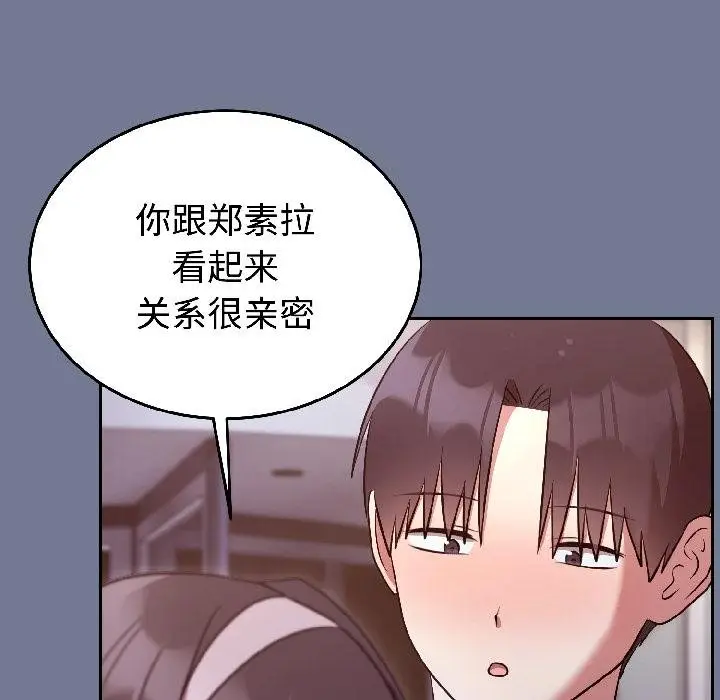 漫画《难言之秘》第29话第145张图