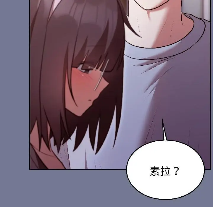 漫画《难言之秘》第29话第146张图