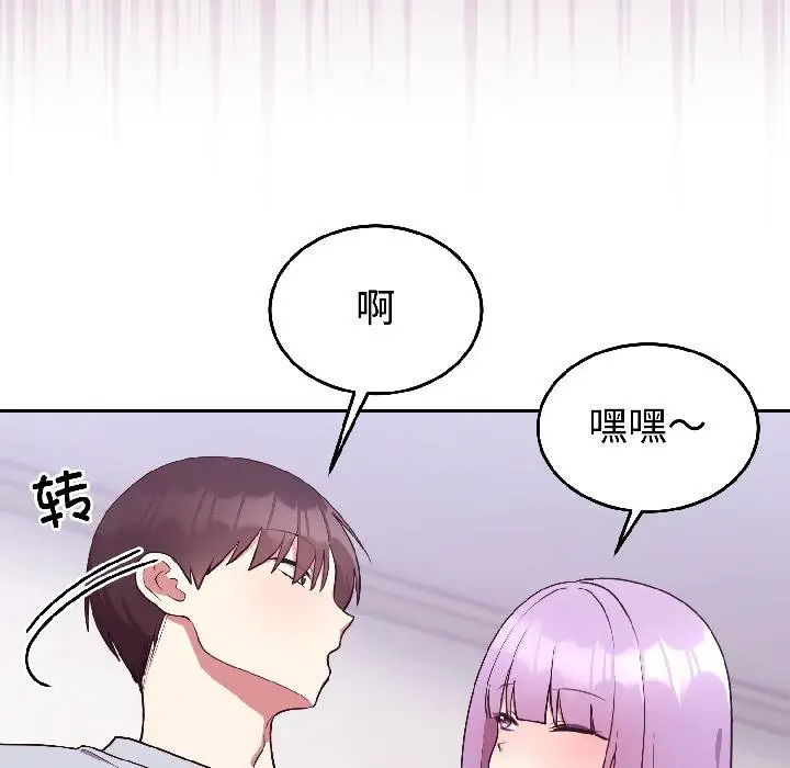 漫画《难言之秘》第29话第15张图
