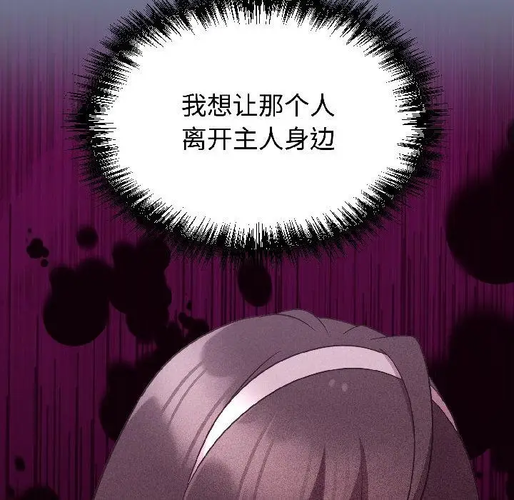 漫画《难言之秘》第29话第150张图