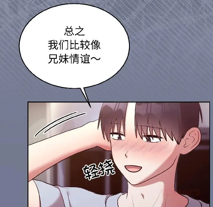 漫画《难言之秘》第29话第153张图