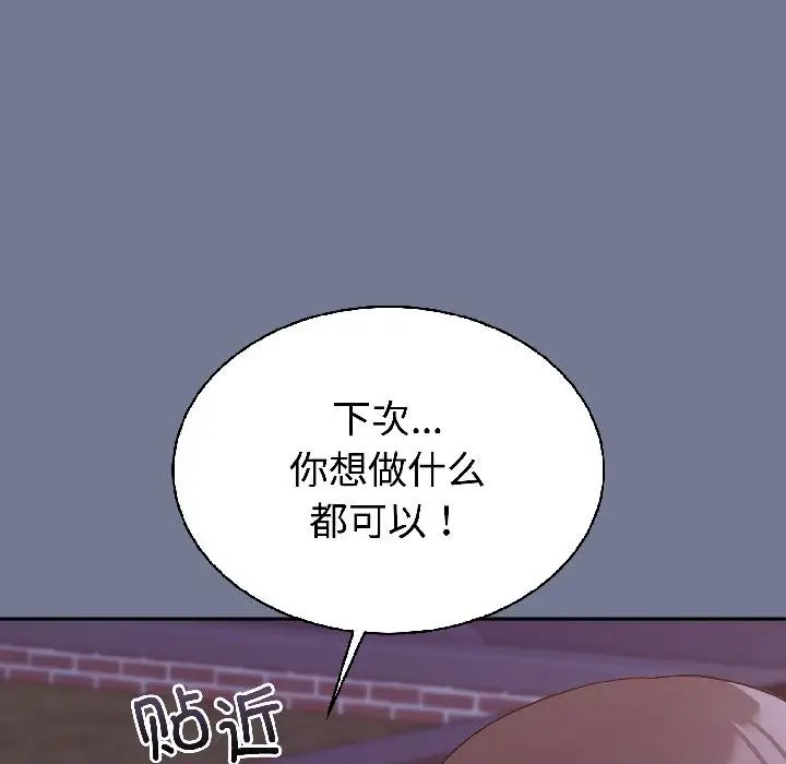 漫画《难言之秘》第29话第155张图