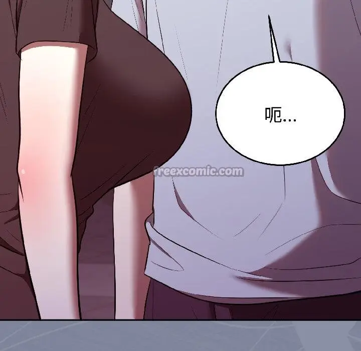 漫画《难言之秘》第29话第168张图