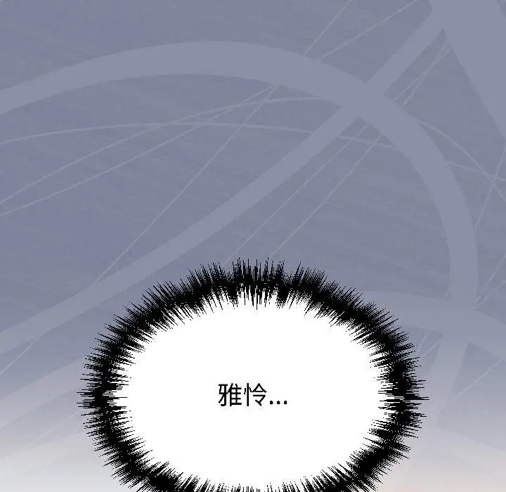 漫画《难言之秘》第29话第169张图