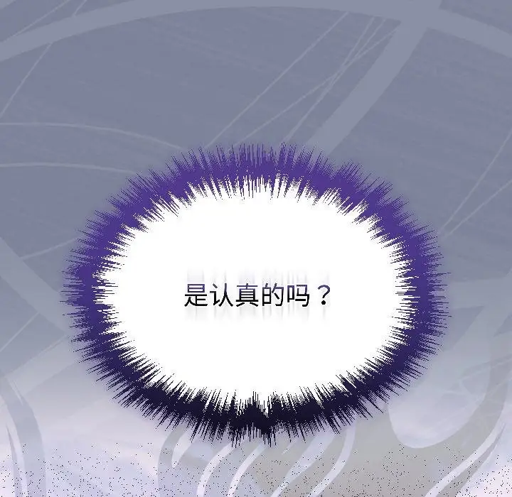 漫画《难言之秘》第29话第173张图