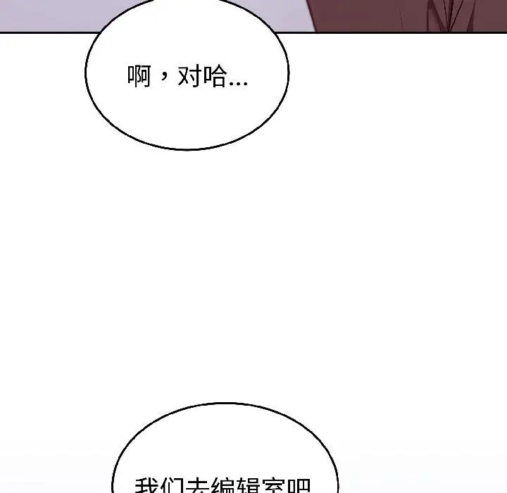 漫画《难言之秘》第29话第22张图