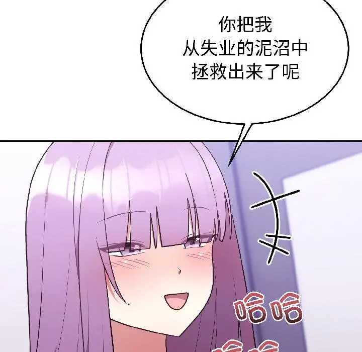 漫画《难言之秘》第29话第29张图