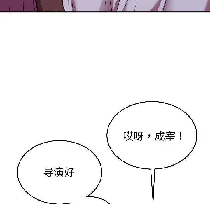 漫画《难言之秘》第29话第47张图