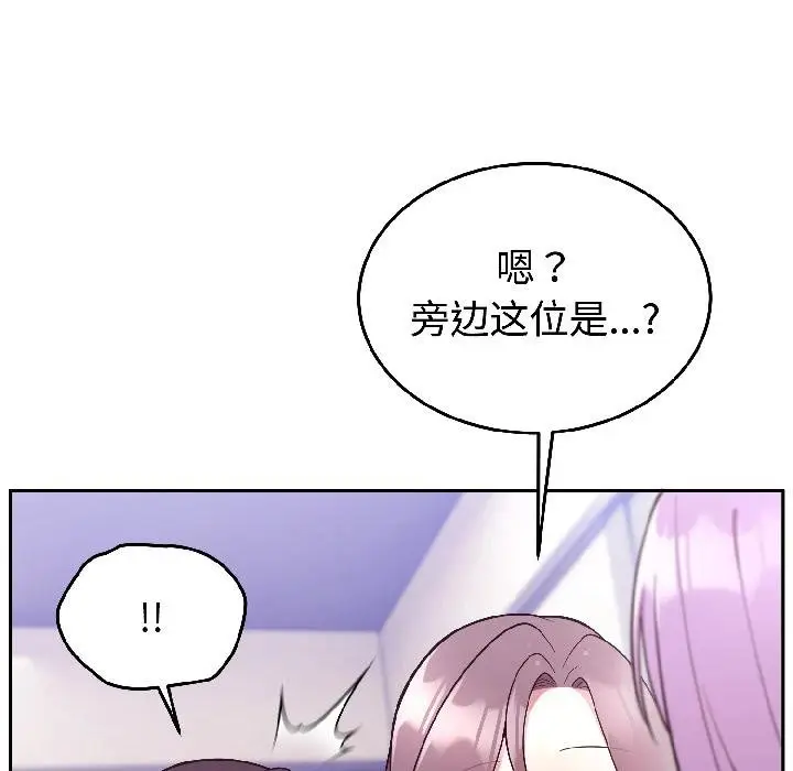 漫画《难言之秘》第29话第50张图