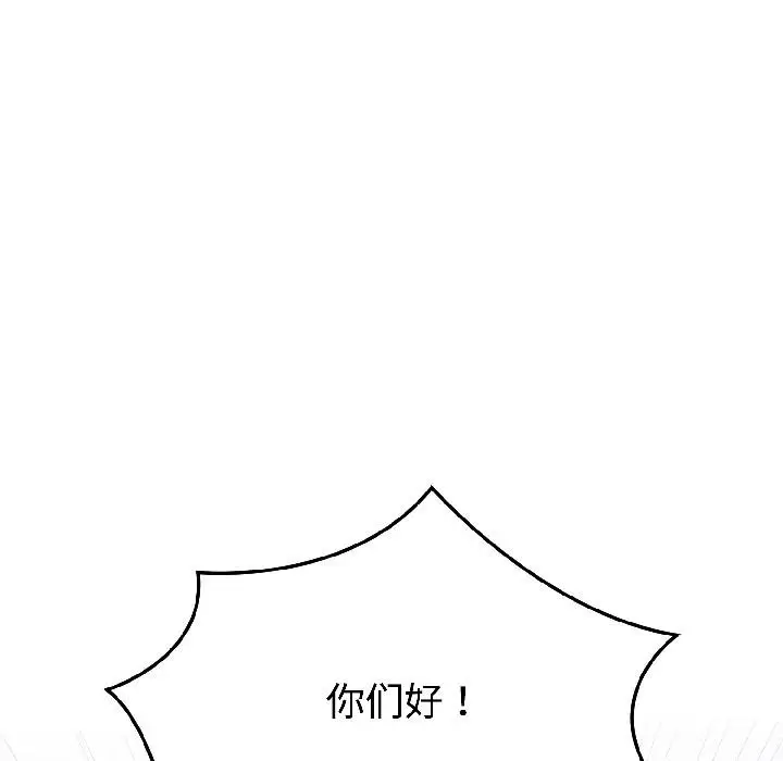 漫画《难言之秘》第29话第52张图