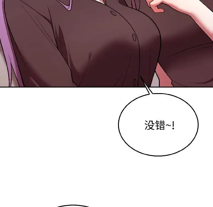 漫画《难言之秘》第29话第59张图
