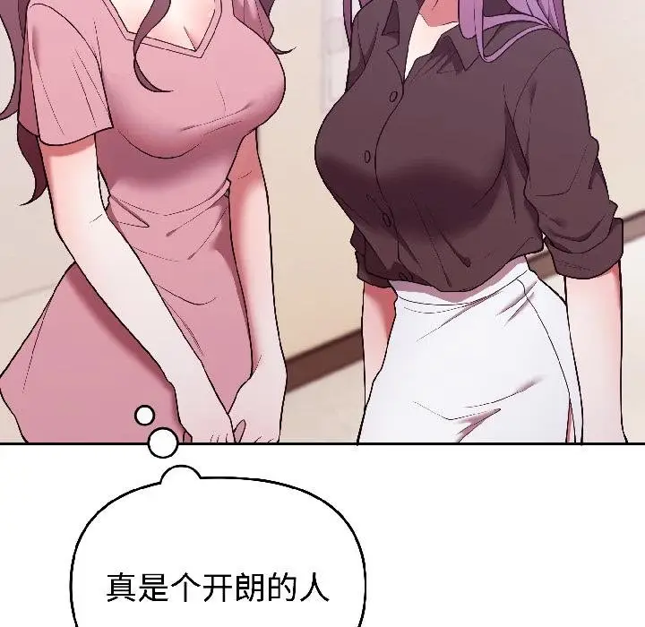 漫画《难言之秘》第29话第61张图
