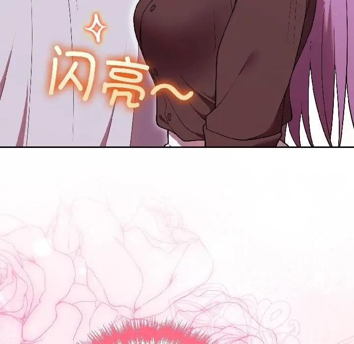 漫画《难言之秘》第29话第68张图