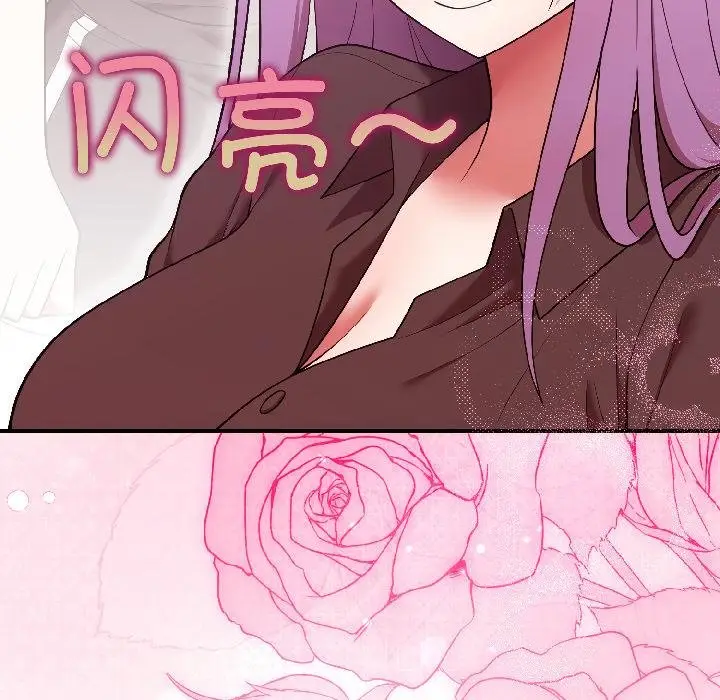 漫画《难言之秘》第29话第71张图