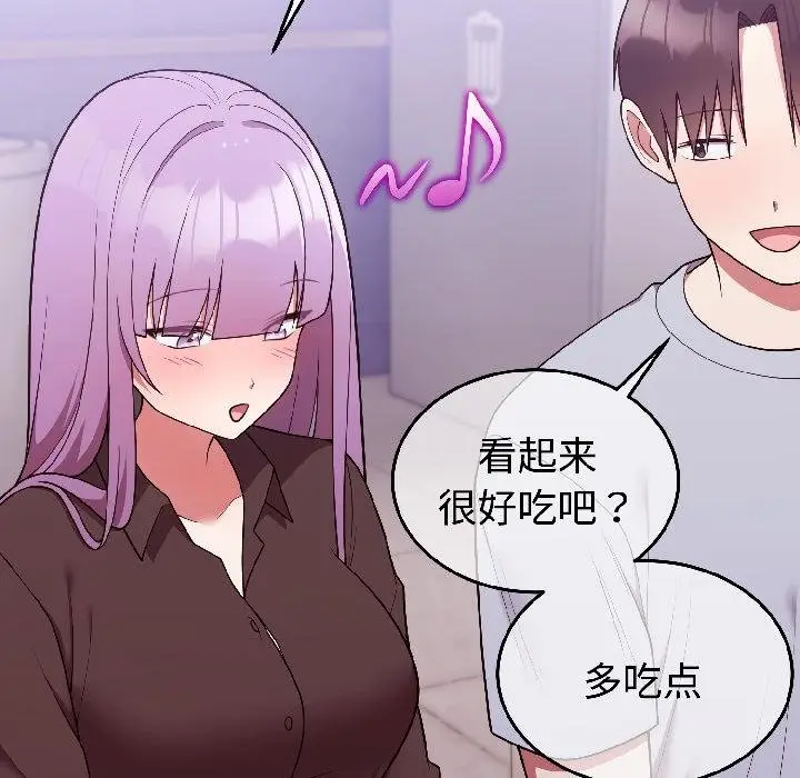 漫画《难言之秘》第29话第76张图