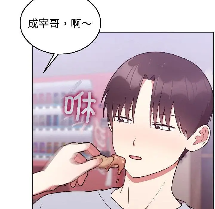漫画《难言之秘》第29话第78张图