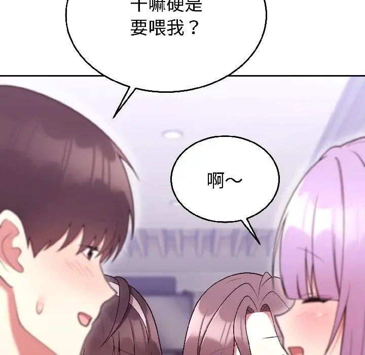 漫画《难言之秘》第29话第80张图