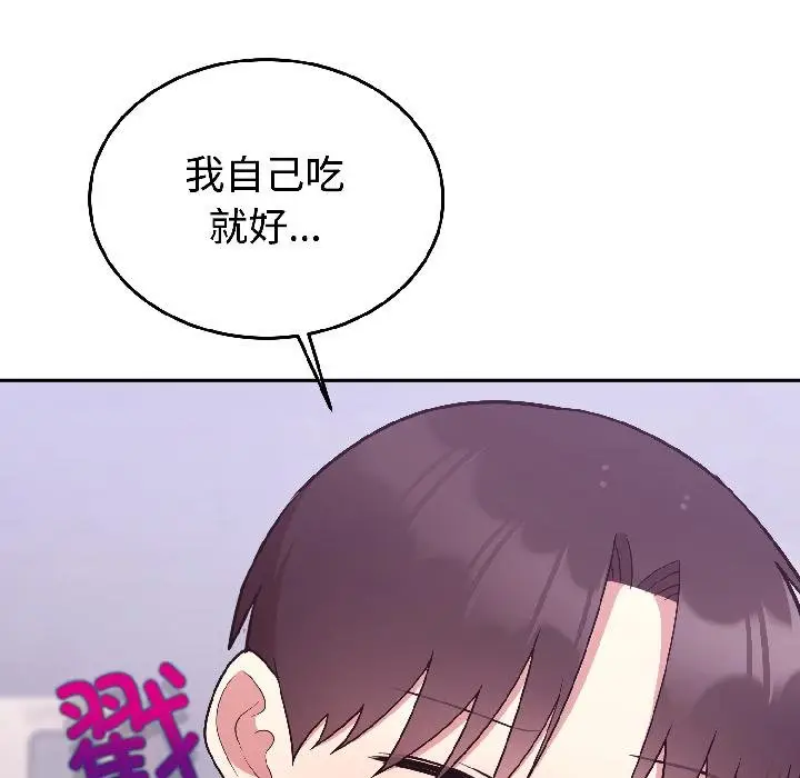 漫画《难言之秘》第29话第82张图