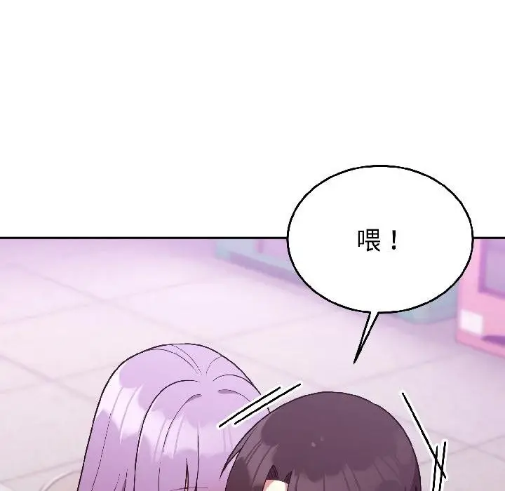 漫画《难言之秘》第29话第92张图